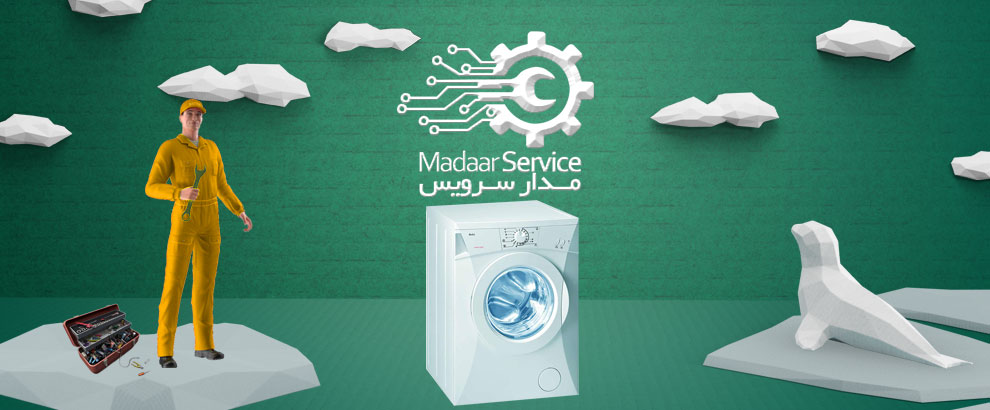 تعمیرات لباسشویی بهی